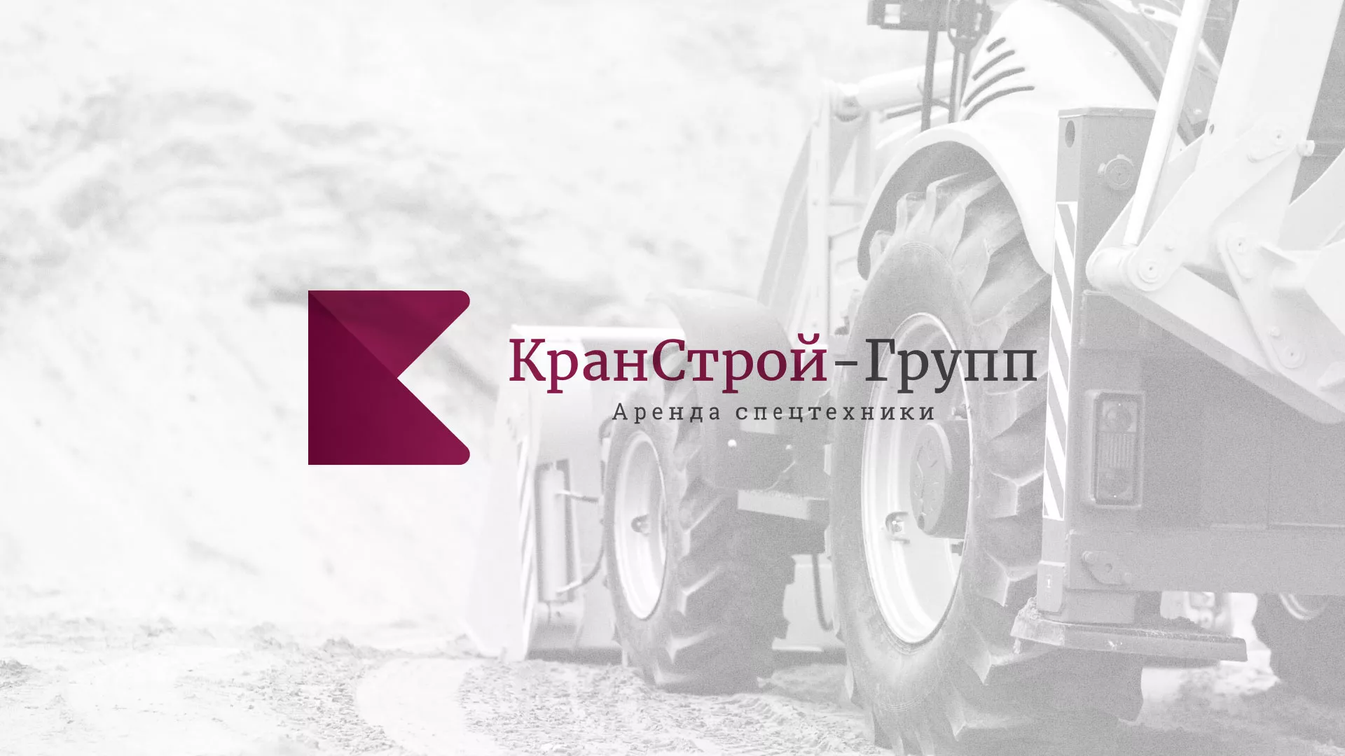 Разработка сайта компании «КранСтрой-Групп» по аренде спецтехники в Меленках